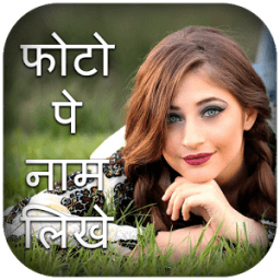 Photo pe shayari likhna иконка