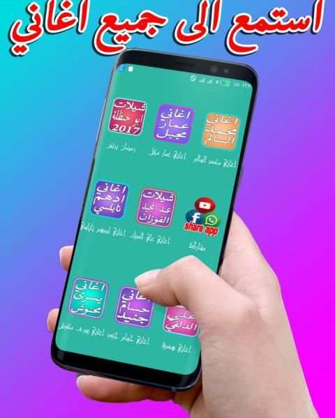 اغاني نور الزين الليله وداعيه screenshot 1