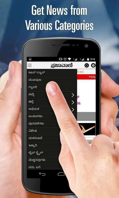 Prajavani Newspaper - Official स्क्रीनशॉट 5