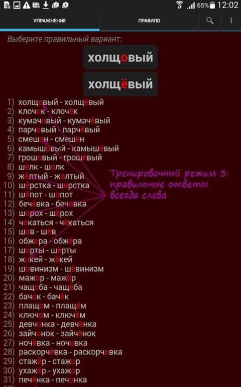 Русский язык. Упражнения screenshot 3