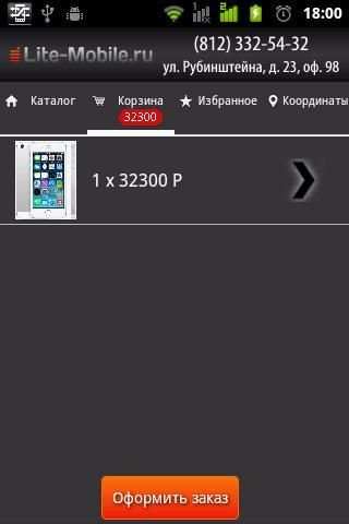Lite-Mobile v2.0 screenshot 4