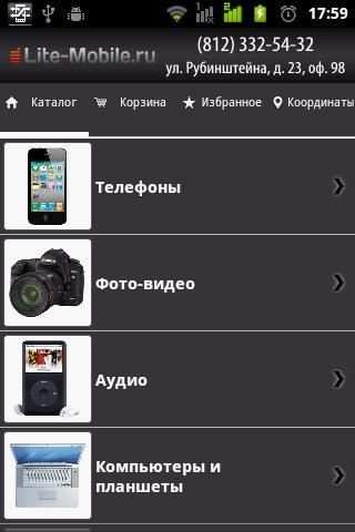 Lite-Mobile v2.0 screenshot 7