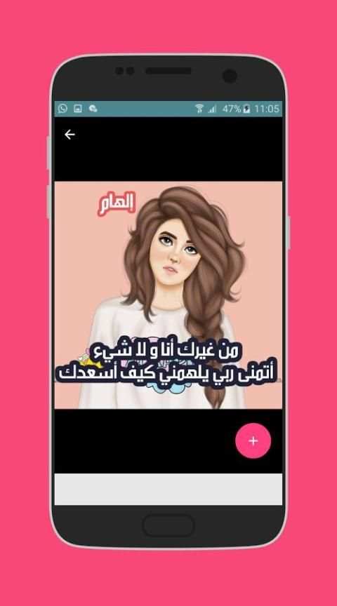 اسمك دليل شخصيتك screenshot 4