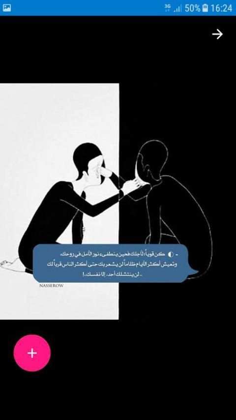 محادثات 2017 screenshot 5