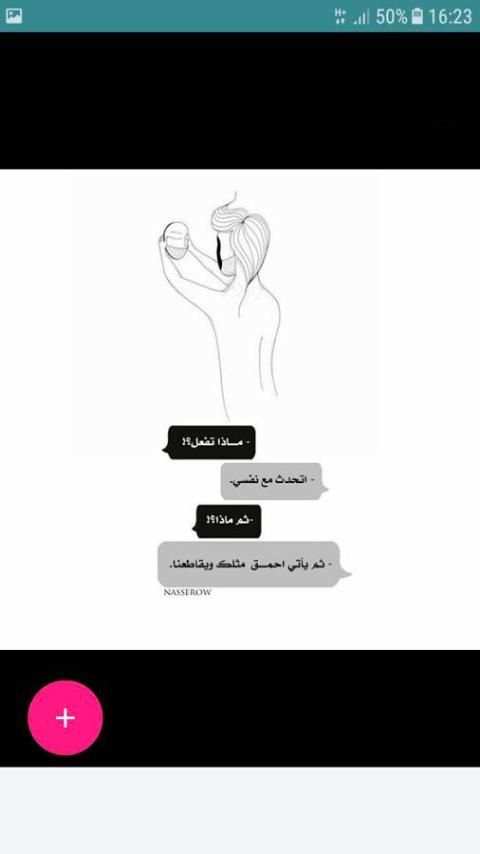 محادثات 2017 screenshot 1