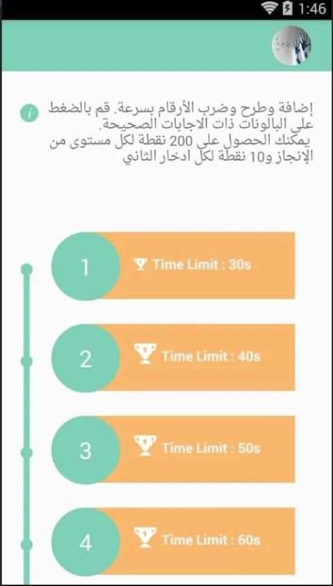 Brain Age Speed Test Genius screenshot 1