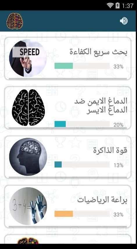 Brain Age Speed Test Genius screenshot 5