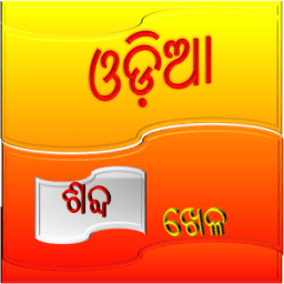 ikon Oriya Word Game