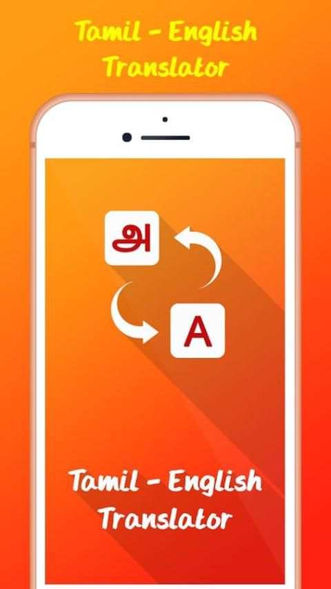 Tamil English Translator स्क्रीनशॉट 7
