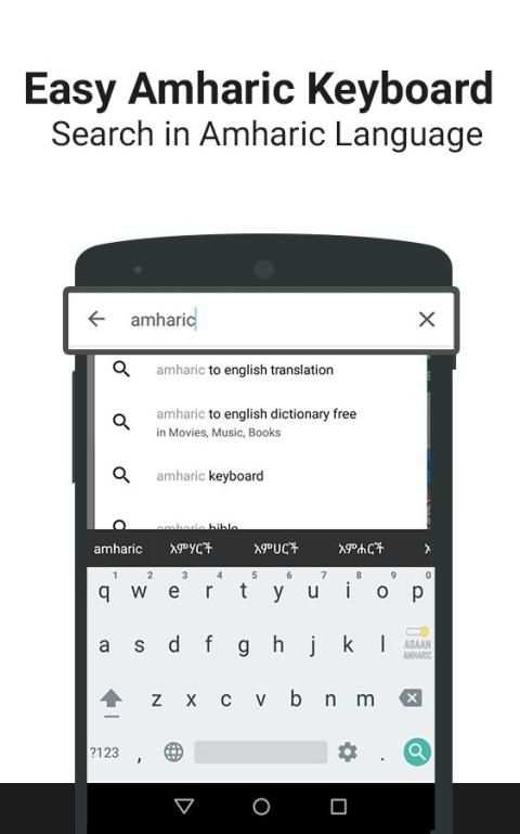Amharic Keyboard & Typing screenshot 6