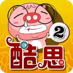 酷思乐园-丙班二02 icon