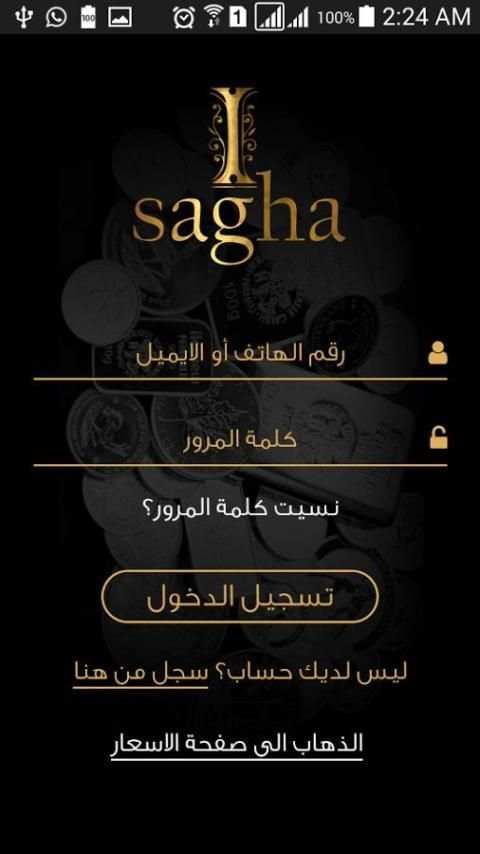 iSagha App स्क्रीनशॉट 2