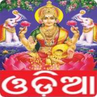 ikon Odia Laxmi Purana