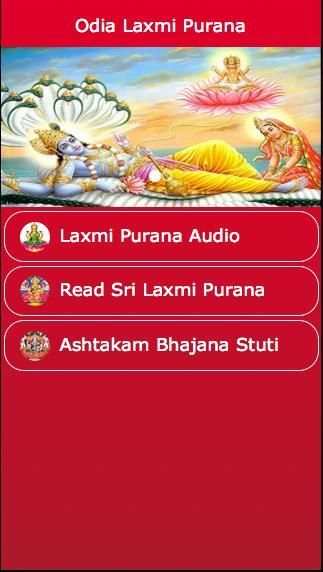 Odia Laxmi Purana 3 تصوير الشاشة