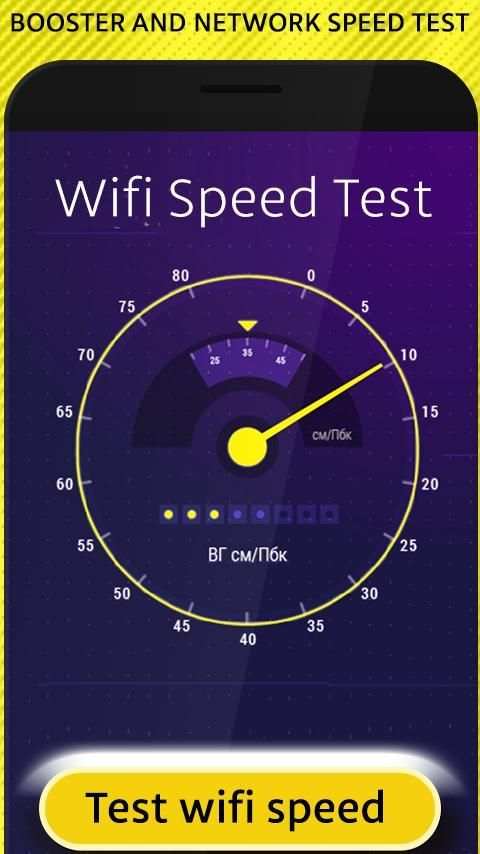 Wifi Booster + Signal Extender : simulated 1 تصوير الشاشة