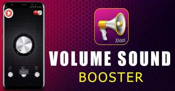 Super Loud Sound Booster 2018 скриншот 5