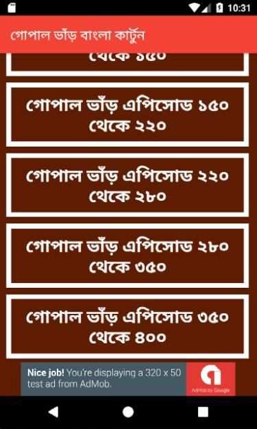 গোপাল ভাঁড় কার্টুন ভিডিও - All in one Gopal Bhar скриншот 3