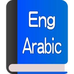 Dictionary New guide electronic app 1.0