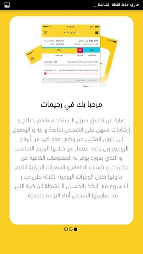 رجيمات - 45 برنامج رجيم screenshot 5