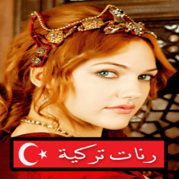 ikon رنات هاتف تركية