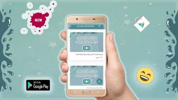 جميع مقاطع عيوش ويه ويه مع التقليدات متجدد screenshot 2