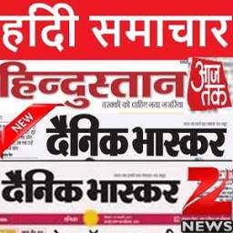 New Hindi Newspaper