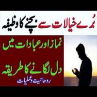 Deep Heart Feelings in Pray Wazifa for thinking on 9Apps