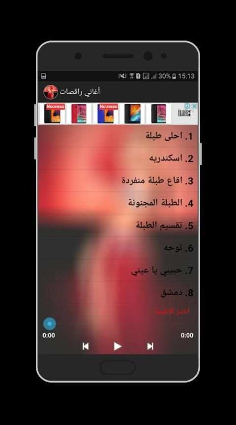أغاني راقصات الشرقي 2018 screenshot 4