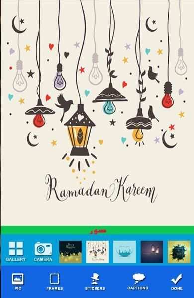 صور بطاقات رمضان بإسمك جديد скриншот 1