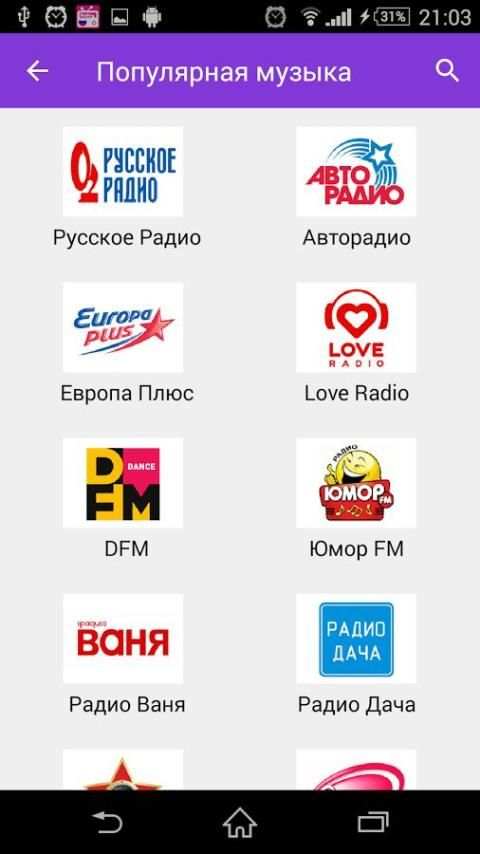 Pадио россии FM - Radio russia screenshot 1