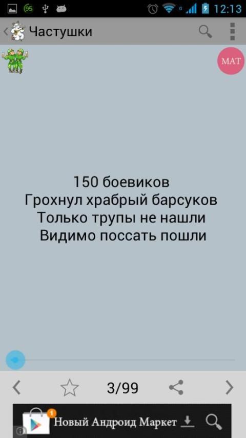 Песни с матами про. Матерные частушки. Непристойные частушки. Матерные частушки текст. Частушки с матом.