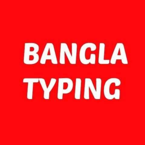 Bangla Keyboard screenshot 1