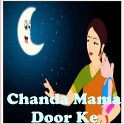 Chanda Mama Door Ke-Offline Video