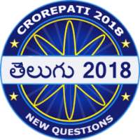 Telugu Koteeswarudu Game 2018 : TSPSC Exams