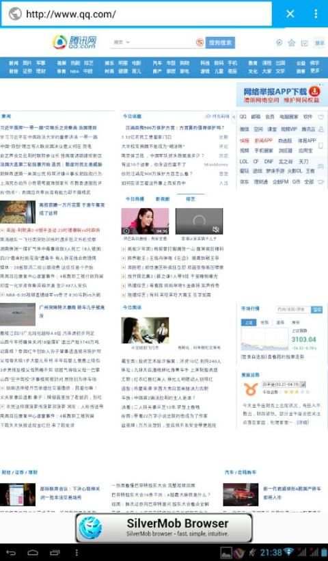 China Browser स्क्रीनशॉट 5