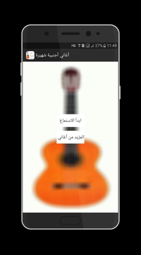 أغاني أجنبية شهيرة 2018 screenshot 4