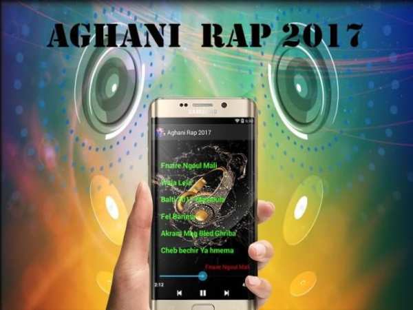 aghani rap 2017 screenshot 6