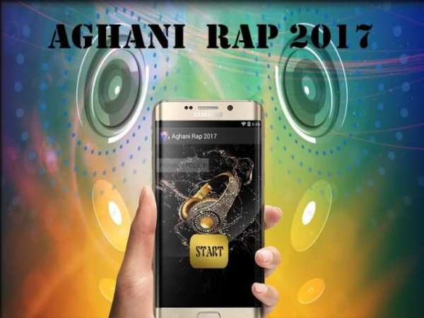 aghani rap 2017 screenshot 7