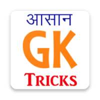 GK ShortCut & Math Tricks