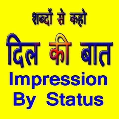 Status For Dil Ki Baat स्क्रीनशॉट 1