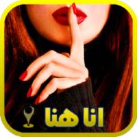 تعرف على بنات منطقتك 2018 on 9Apps