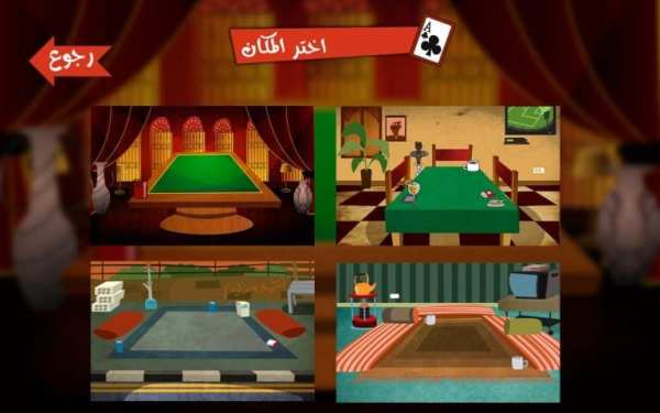 طرنيب جوردان لايت * screenshot 2