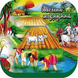 Tamil Pongal Images, Wishes