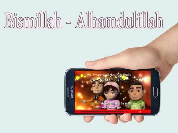 Bismillah- Alhamdulillah باسم الله -الحمد لله скриншот 1