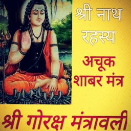 Gorakhs Mantravali icon