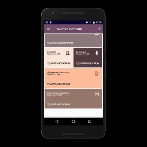 Очистка Вотсапп screenshot 9