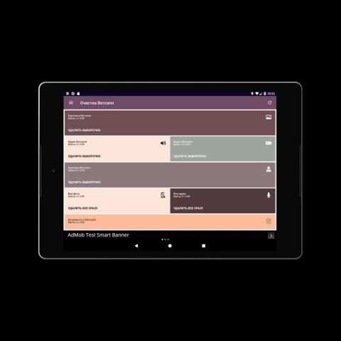 Очистка Вотсапп screenshot 7