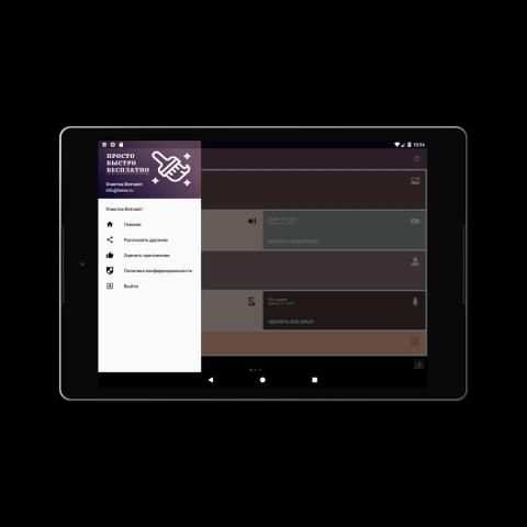 Очистка Вотсапп screenshot 5