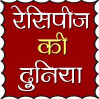 1000+ Hindi Recipes