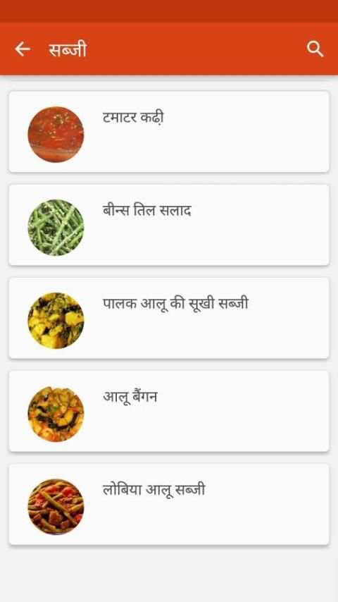 1000+ Hindi Recipes скриншот 3